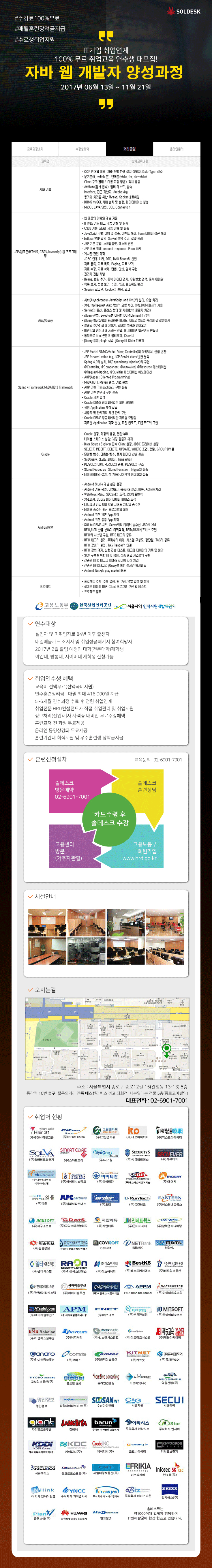 자바웹개발자양성과정_6월13.gif