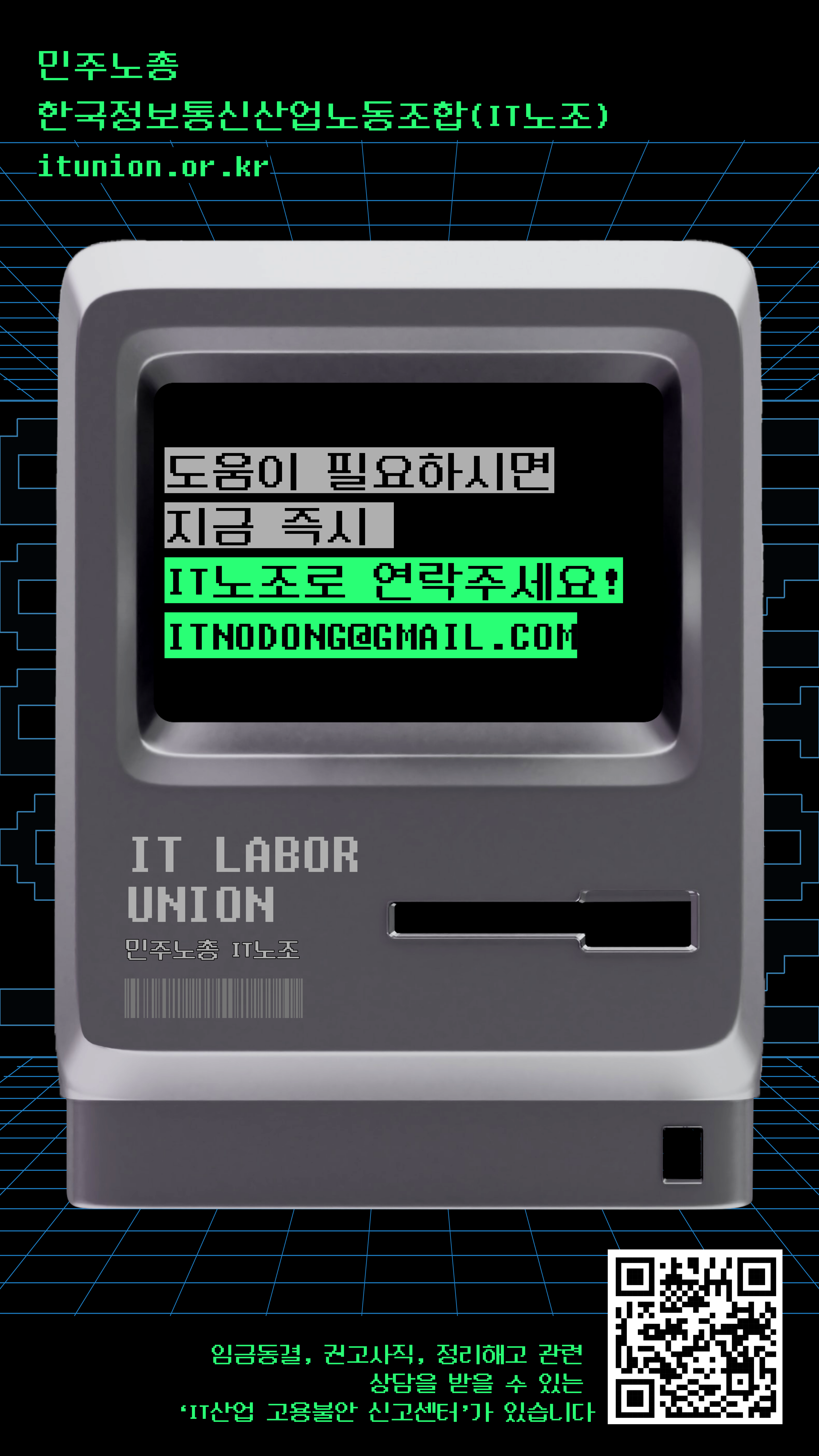 정리해고 매뉴얼 포스터 05.png