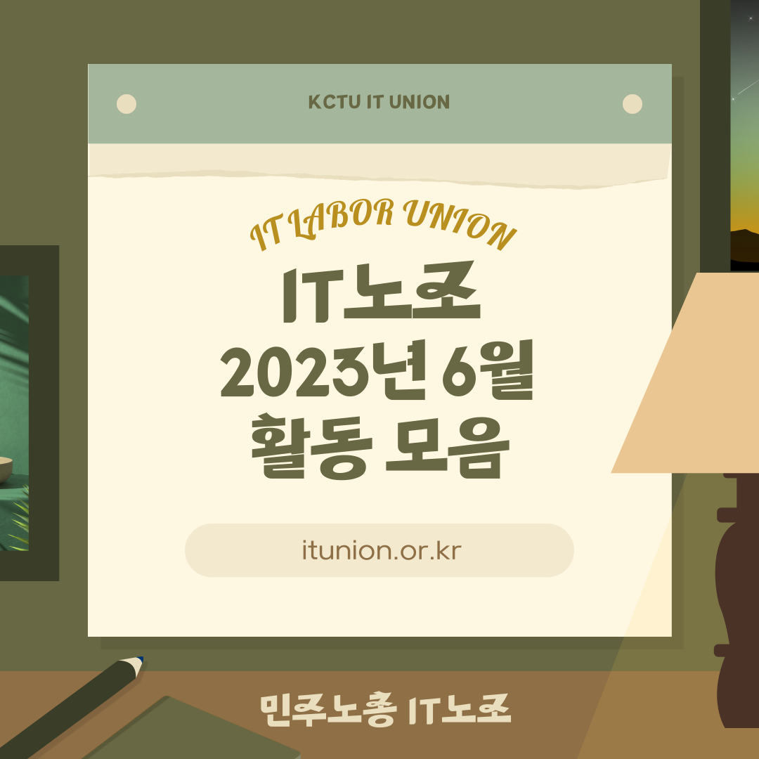 230706 [활동_SNS 이미지] 6월 활동 정리 01.png