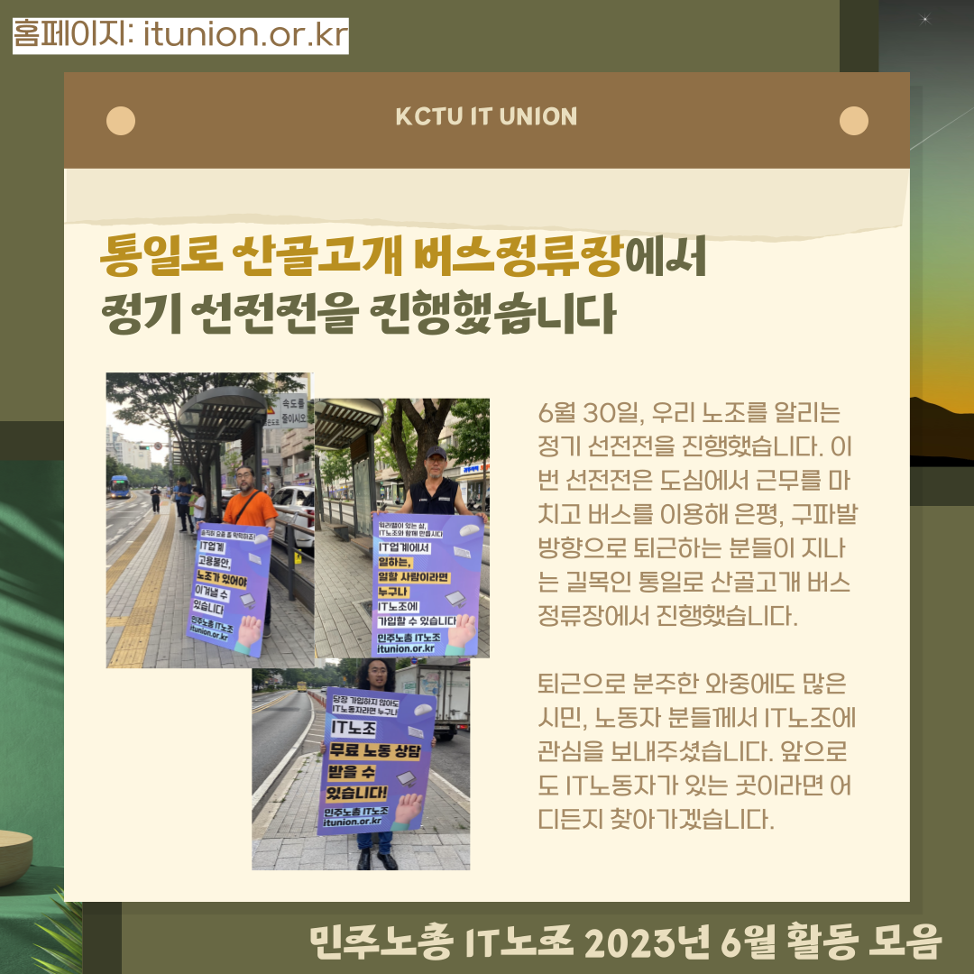 230706 [활동_SNS 이미지] 6월 활동 정리 05.png