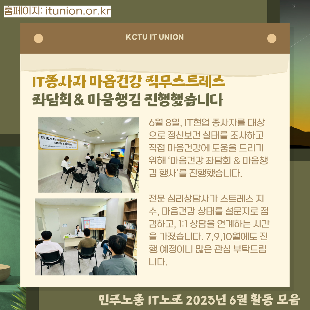 230706 [활동_SNS 이미지] 6월 활동 정리 02.png