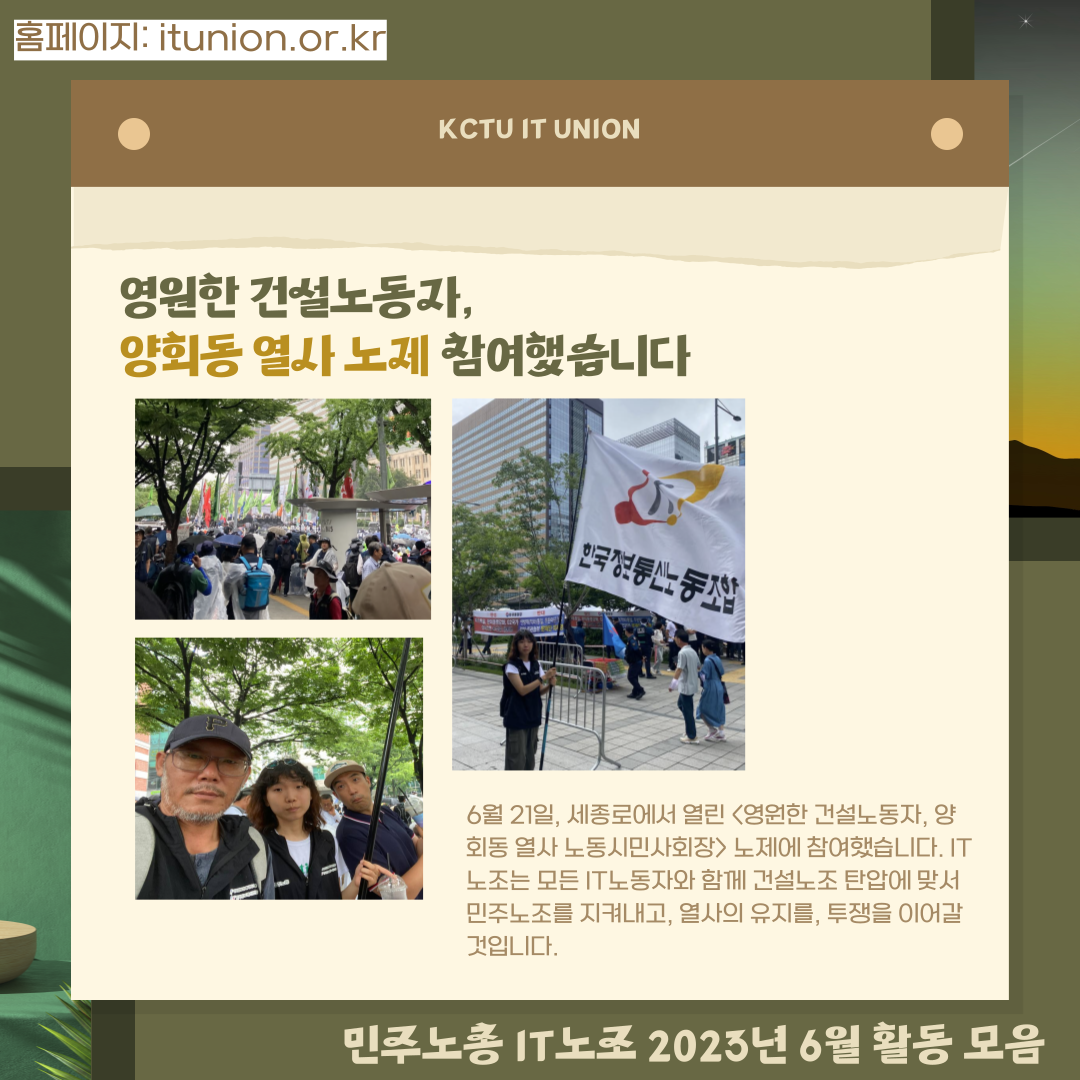 230706 [활동_SNS 이미지] 6월 활동 정리 04.png