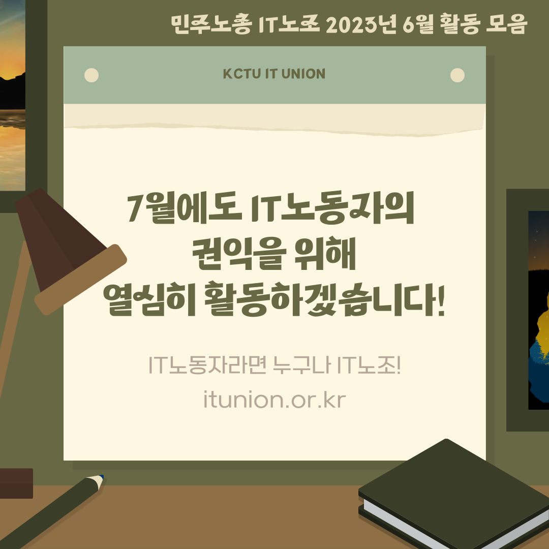 230706 [활동_SNS 이미지] 6월 활동 정리 06.png