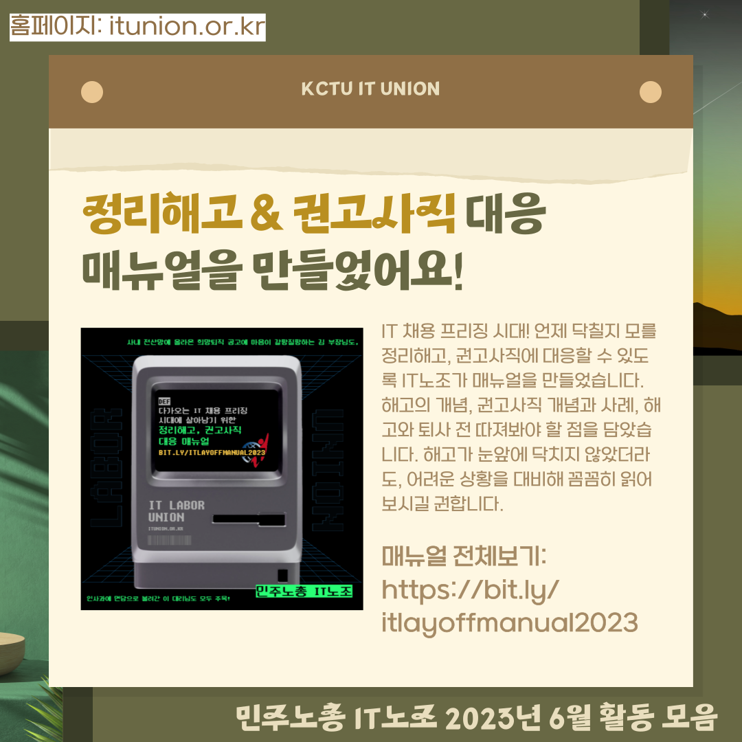 230706 [활동_SNS 이미지] 6월 활동 정리 03.png